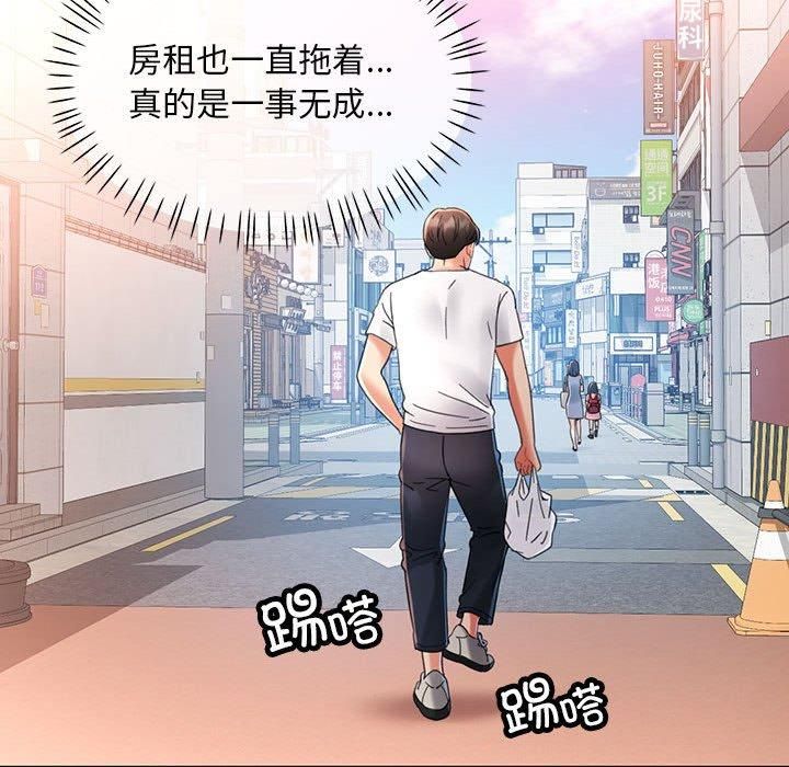 《已嫁人的她》漫画 第1話