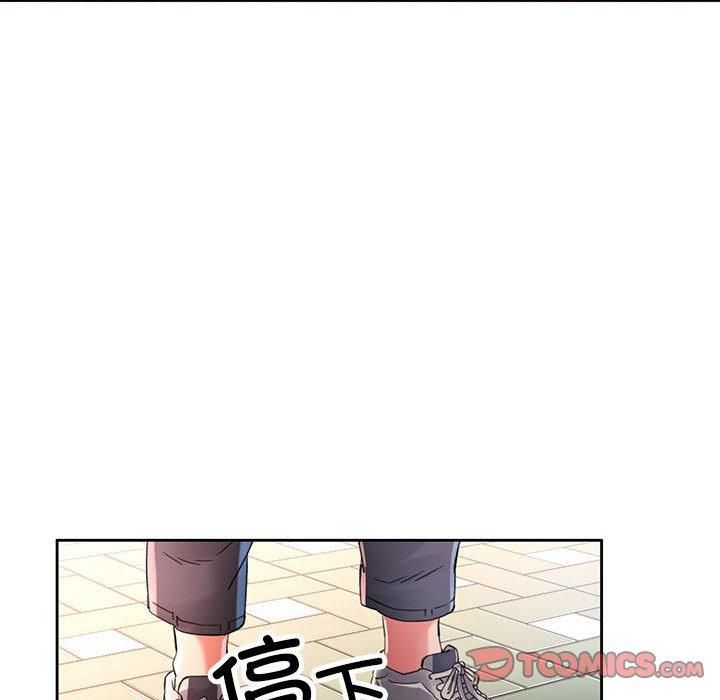 《已嫁人的她》漫画 第1話