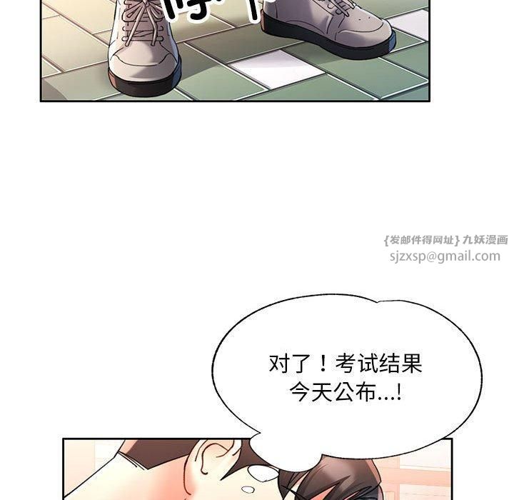 《已嫁人的她》漫画 第1話