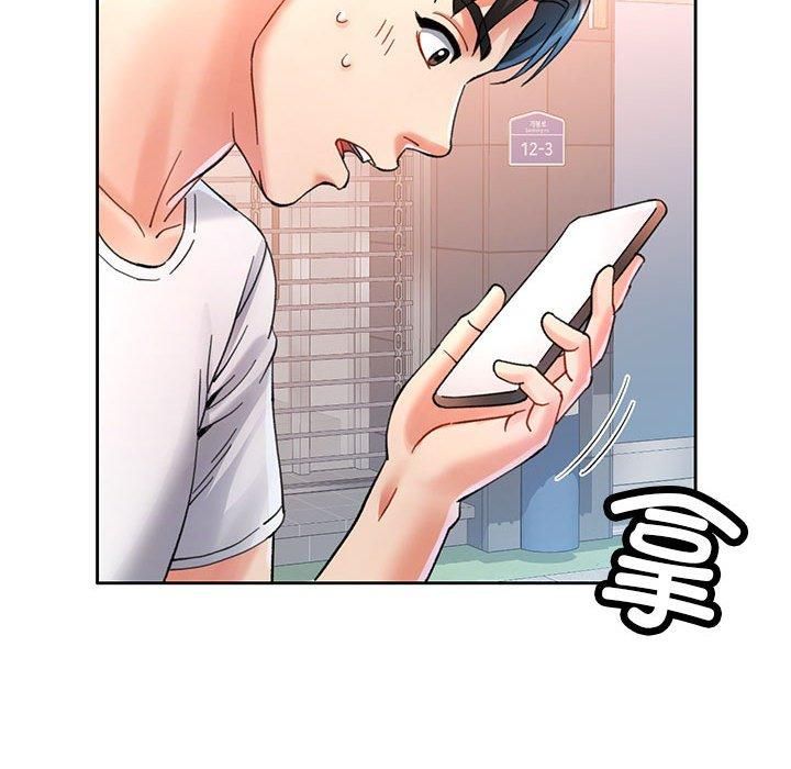 《已嫁人的她》漫画 第1話