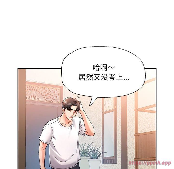 《已嫁人的她》漫画 第1話