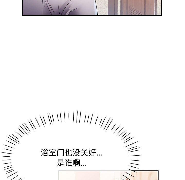 《已嫁人的她》漫画 第1話