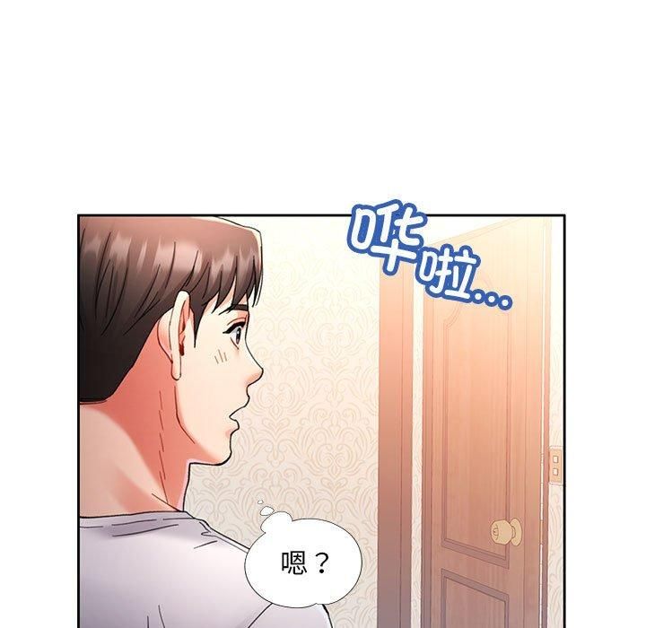 《已嫁人的她》漫画 第1話
