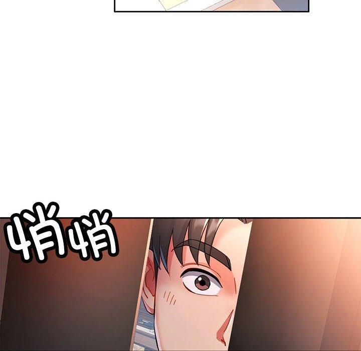 《已嫁人的她》漫画 第1話