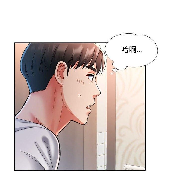 《已嫁人的她》漫画 第1話