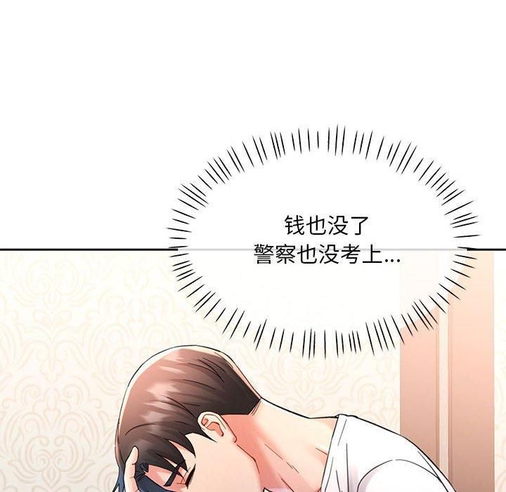 《已嫁人的她》漫画 第1話