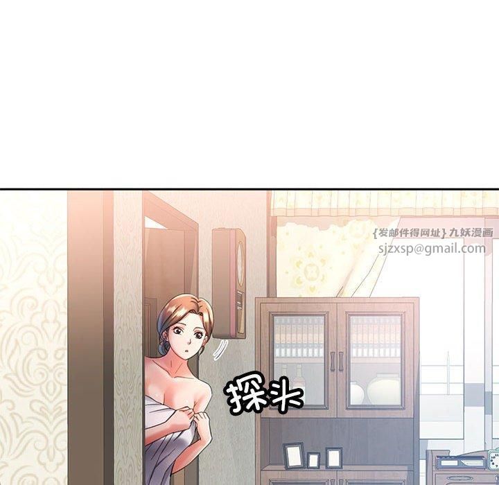 《已嫁人的她》漫画 第1話