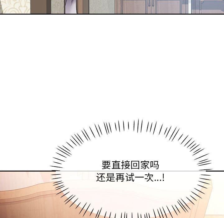 《已嫁人的她》漫画 第1話