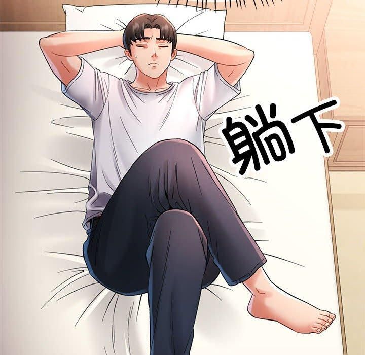 《已嫁人的她》漫画 第1話