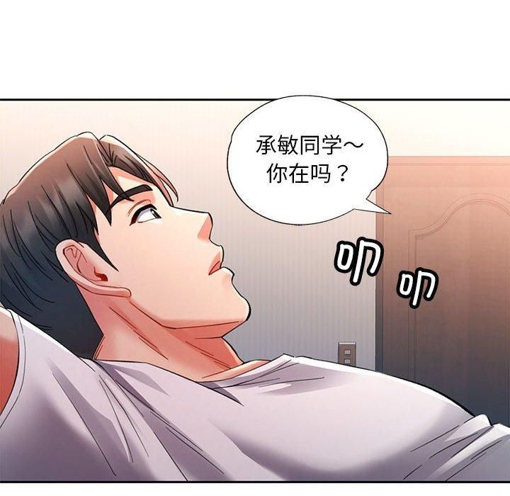 《已嫁人的她》漫画 第1話