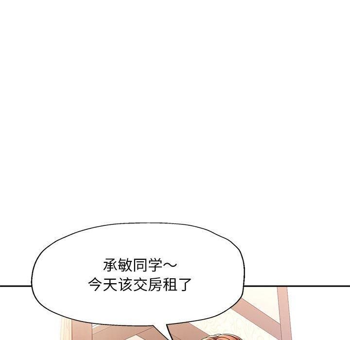 《已嫁人的她》漫画 第1話