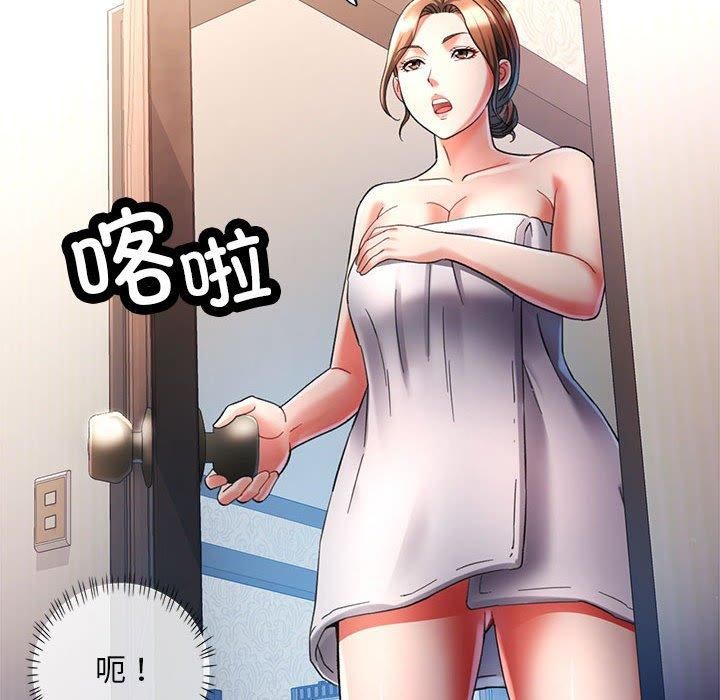 《已嫁人的她》漫画 第1話