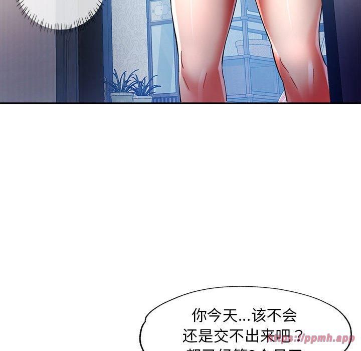 《已嫁人的她》漫画 第1話