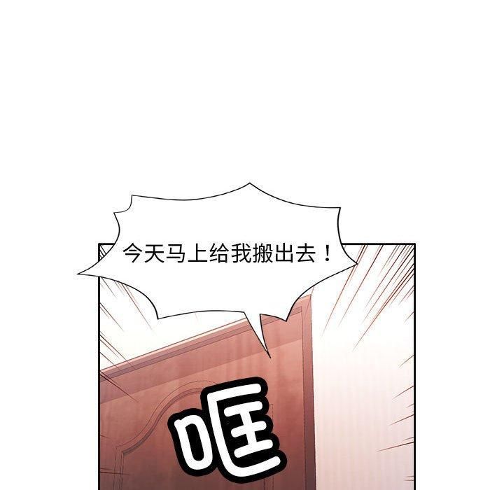 《已嫁人的她》漫画 第1話