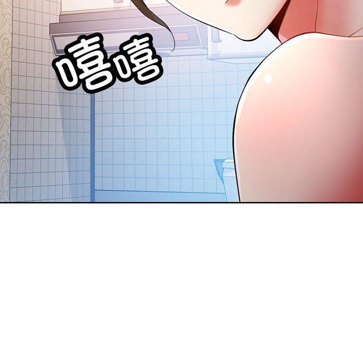 《已嫁人的她》漫画 第1話