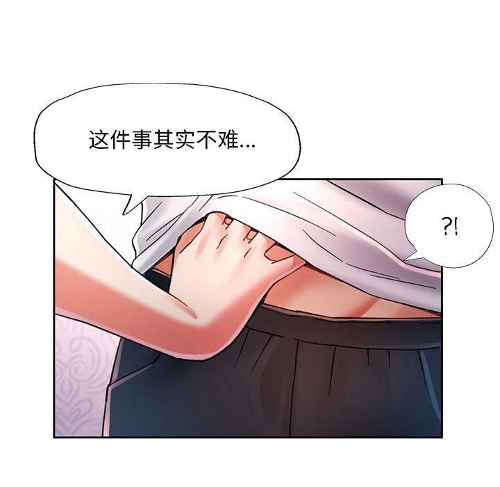 《已嫁人的她》漫画 第1話