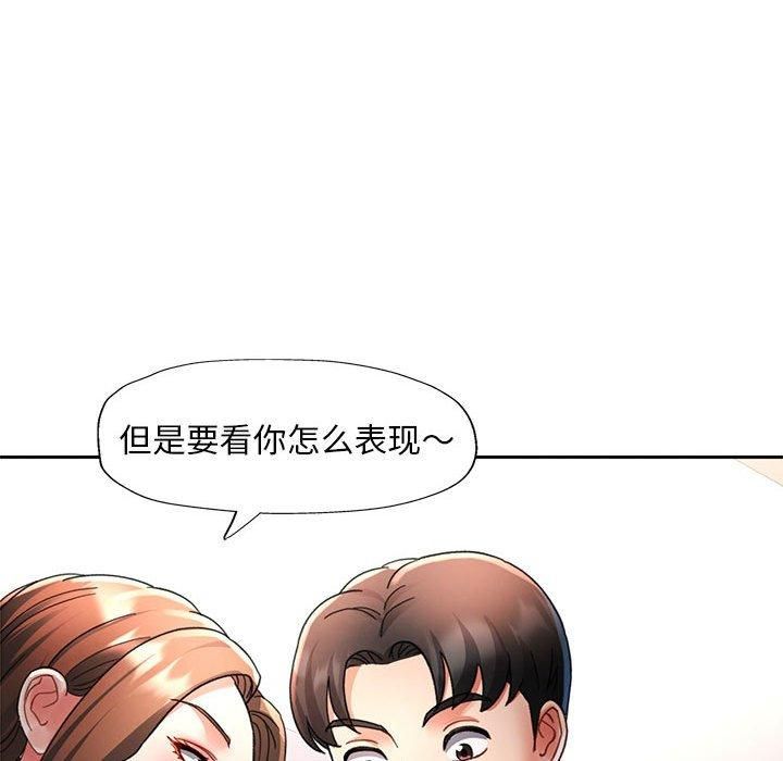 《已嫁人的她》漫画 第1話