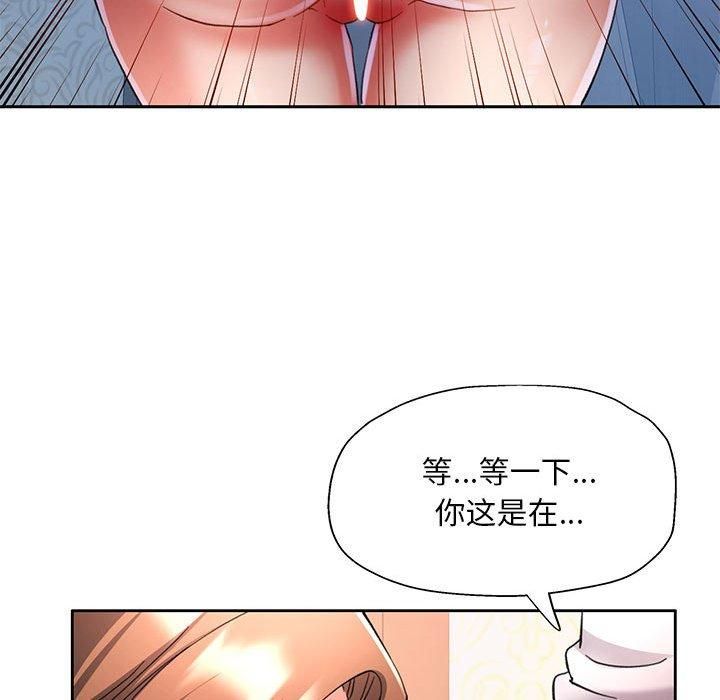 《已嫁人的她》漫画 第1話