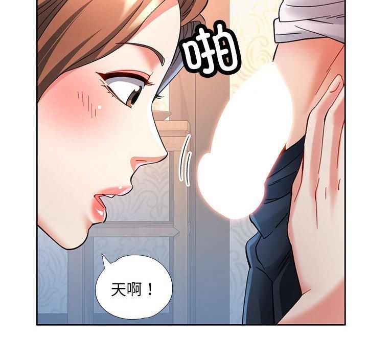 《已嫁人的她》漫画 第1話