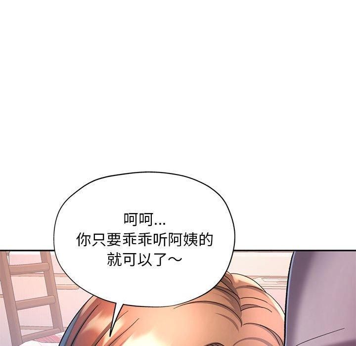 《已嫁人的她》漫画 第1話