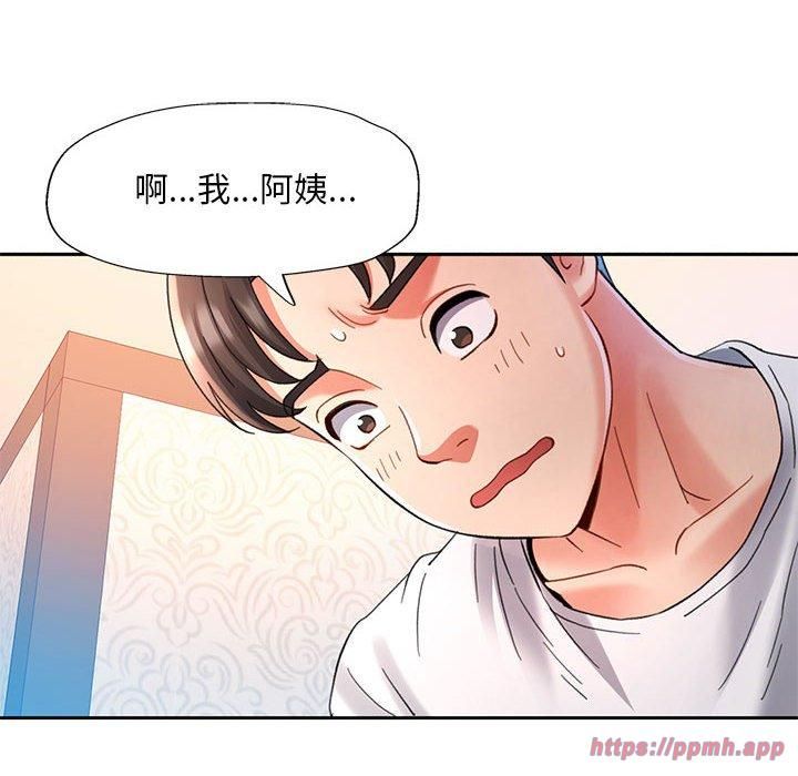 《已嫁人的她》漫画 第1話
