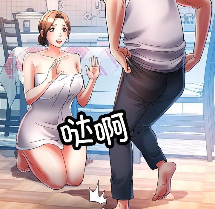 《已嫁人的她》漫画 第1話