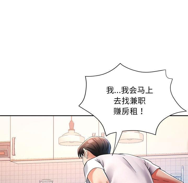 《已嫁人的她》漫画 第1話