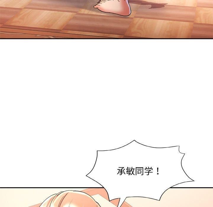 《已嫁人的她》漫画 第1話