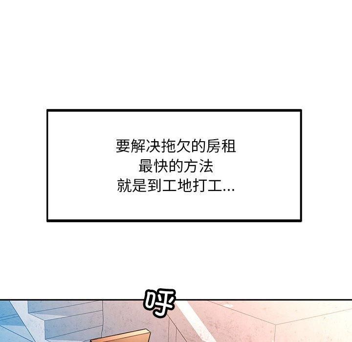 《已嫁人的她》漫画 第1話