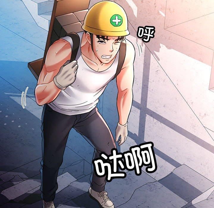 《已嫁人的她》漫画 第1話