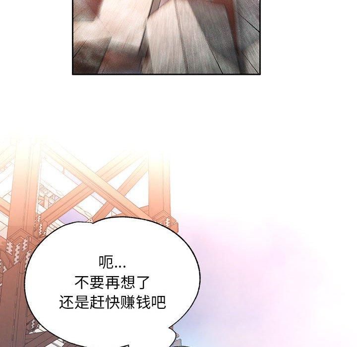 《已嫁人的她》漫画 第1話