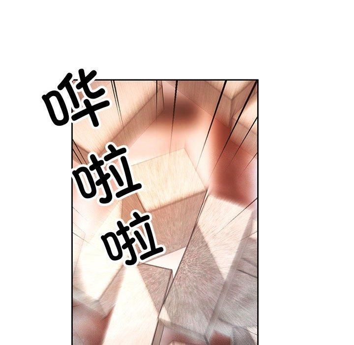 《已嫁人的她》漫画 第1話