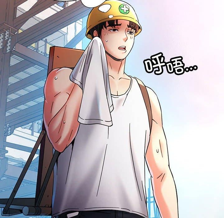 《已嫁人的她》漫画 第1話