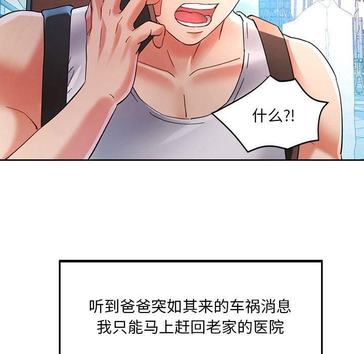 《已嫁人的她》漫画 第1話