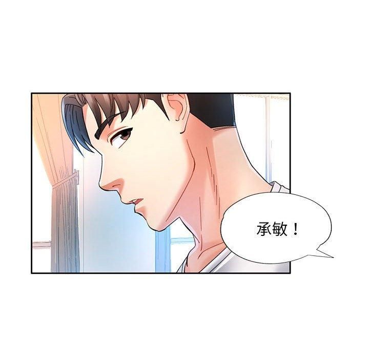 《已嫁人的她》漫画 第1話