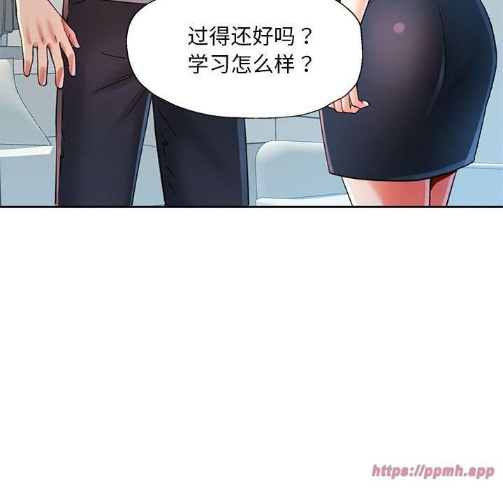 《已嫁人的她》漫画 第1話