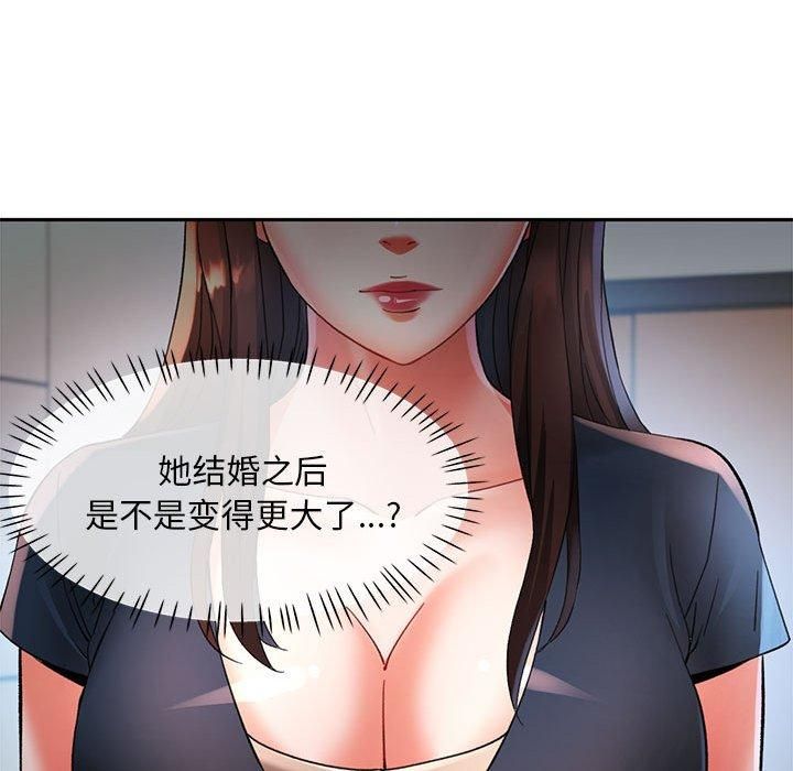 《已嫁人的她》漫画 第1話