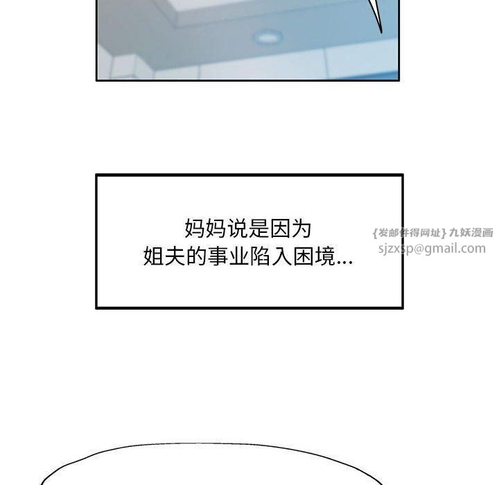 《已嫁人的她》漫画 第1話