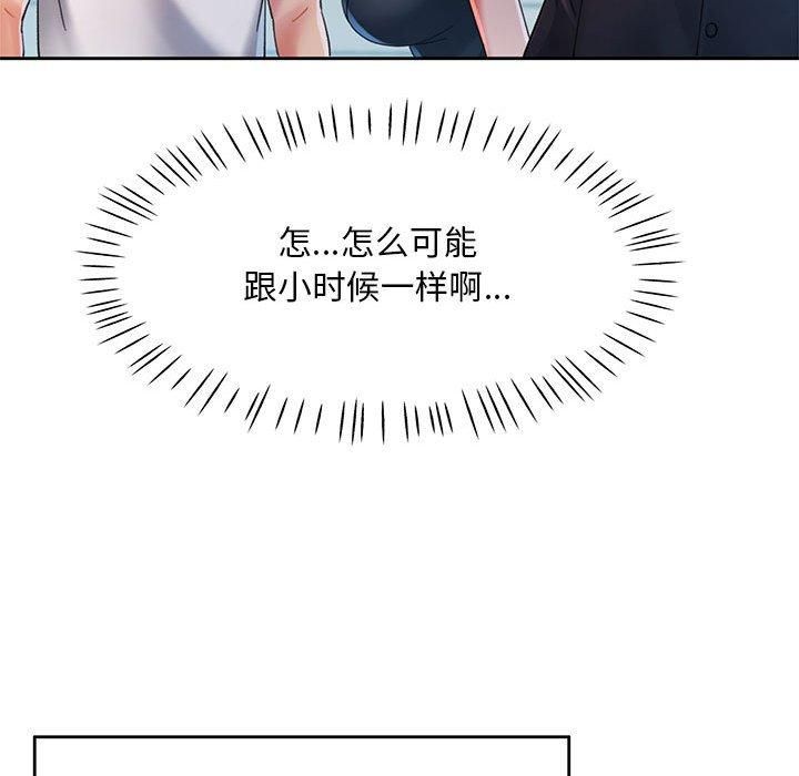 《已嫁人的她》漫画 第1話