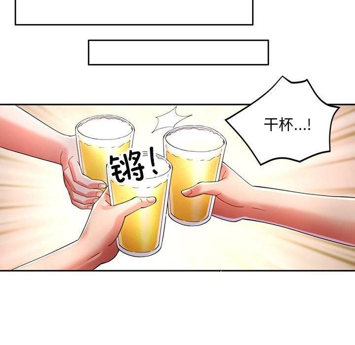 《已嫁人的她》漫画 第1話