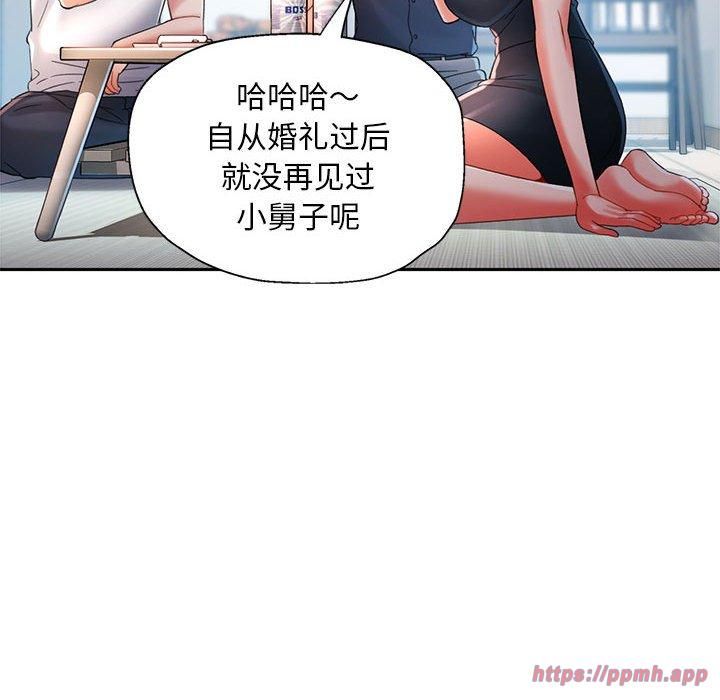《已嫁人的她》漫画 第1話