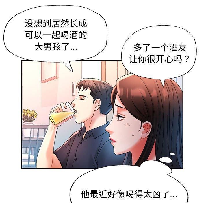 《已嫁人的她》漫画 第1話