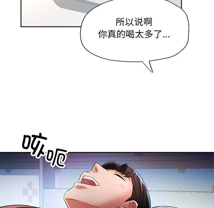 《已嫁人的她》漫画 第1話