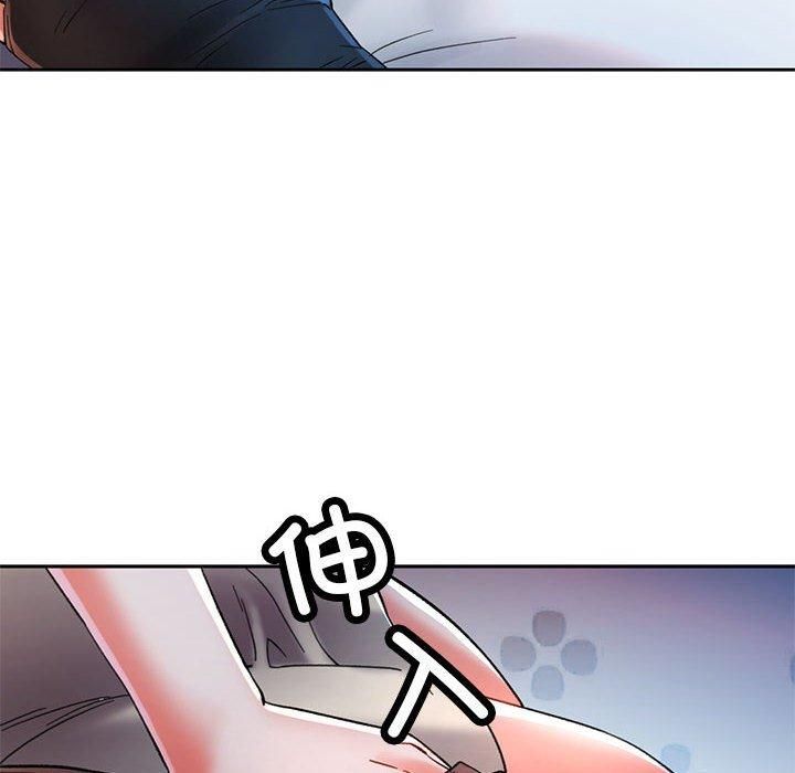 《已嫁人的她》漫画 第1話