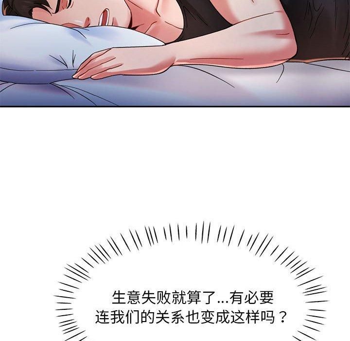 《已嫁人的她》漫画 第1話