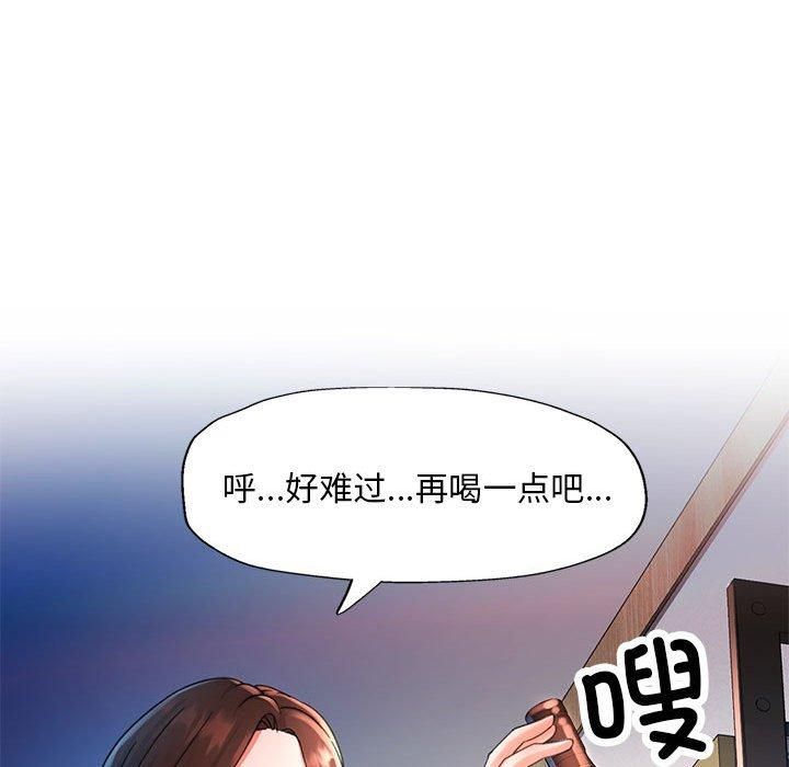 《已嫁人的她》漫画 第1話