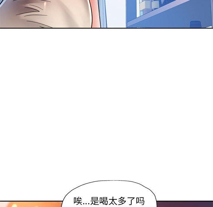 《已嫁人的她》漫画 第1話