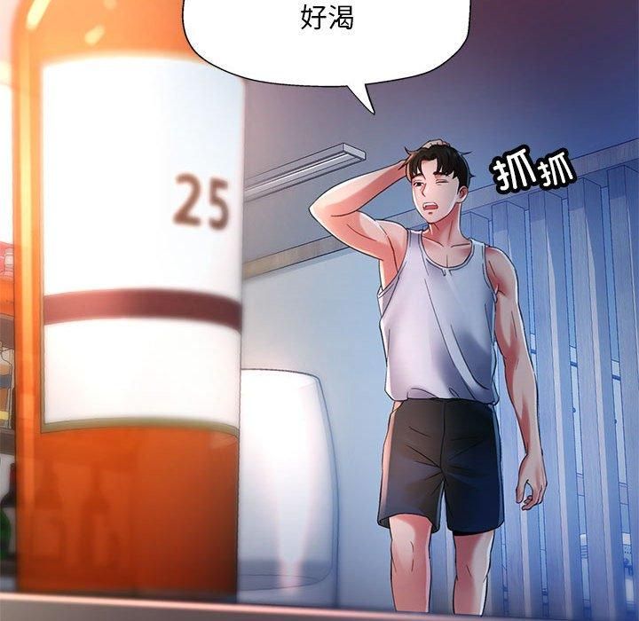 《已嫁人的她》漫画 第1話