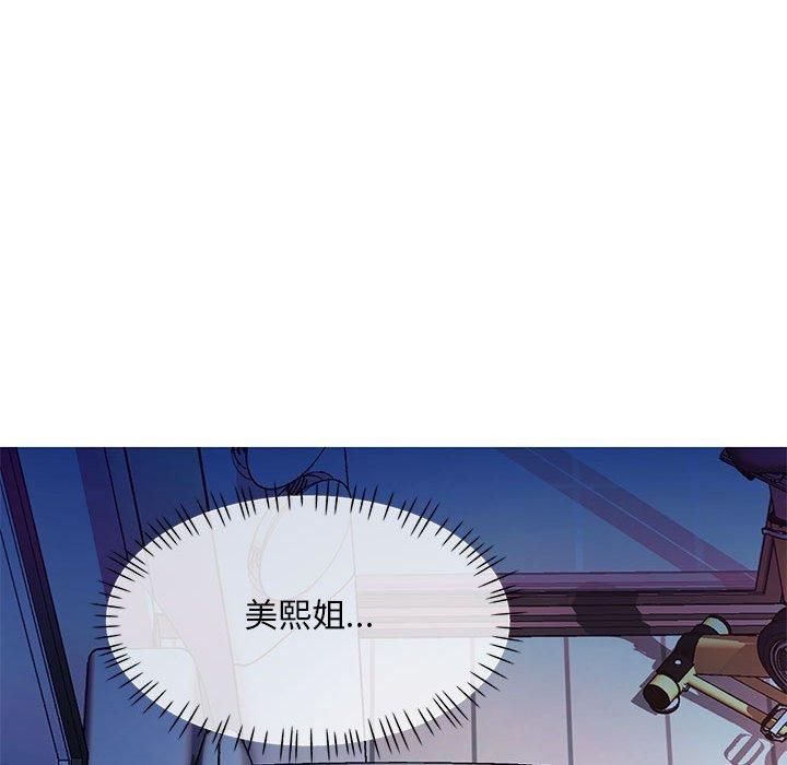 《已嫁人的她》漫画 第1話
