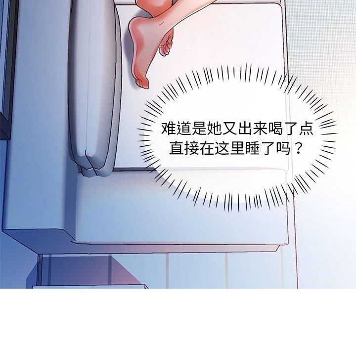 《已嫁人的她》漫画 第1話